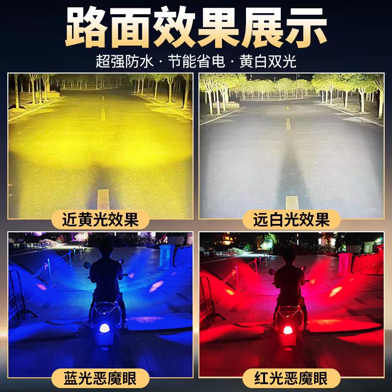 恶魔之眼射灯机车电动车外置铺路灯爆闪前大灯恶魔眼减震防水图片