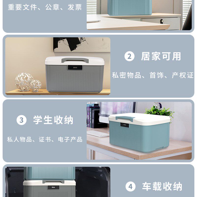 带锁收纳盒车载储物隐私文件证件收纳盒家用整理箱宿舍小箱子学生