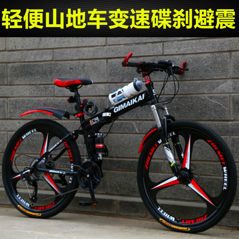 轻便折叠自行车登山车双避震双碟煞男女变速学生单车公路越野赛车
