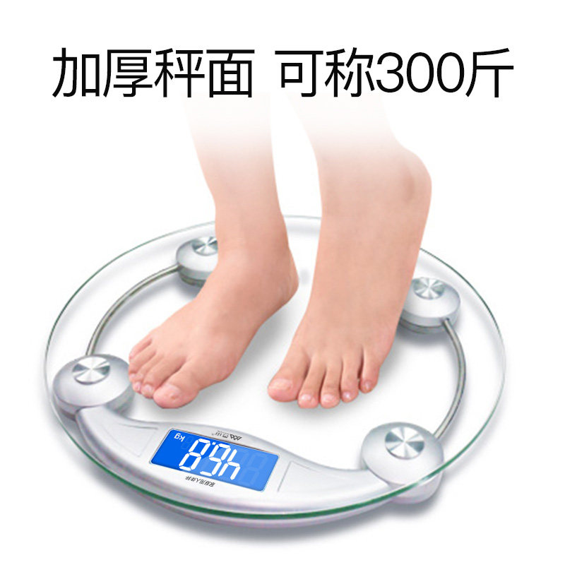 香山EB9005L精准电子秤家用体重秤称重减肥专用健康秤女生人体秤