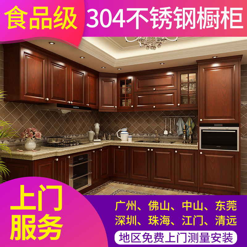 广州深圳不锈钢橱柜定做厨房装修设计大小户型简约开放式整体橱柜