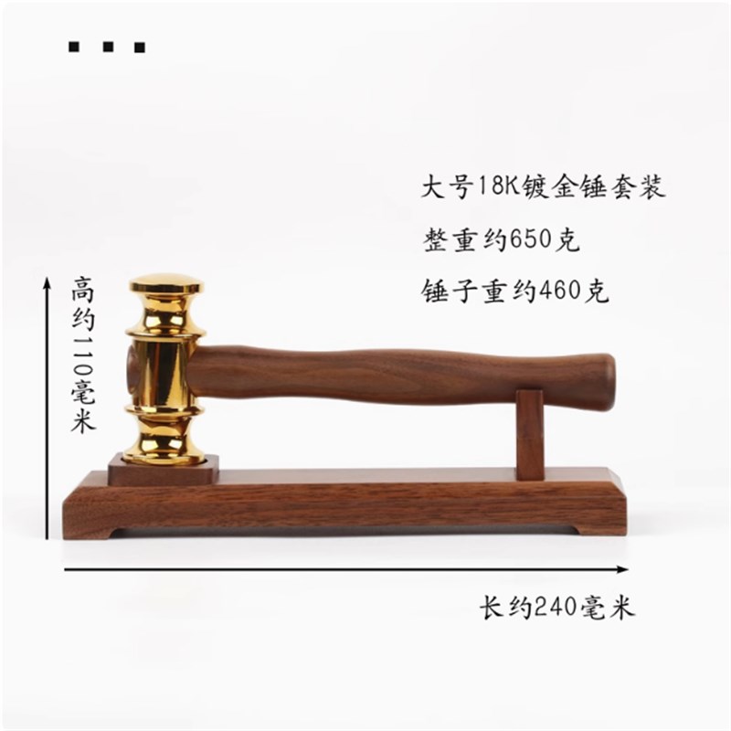开工锤子黄铜镀18K金锤家居装修收房开工仪式公司上市敲钟锤包邮