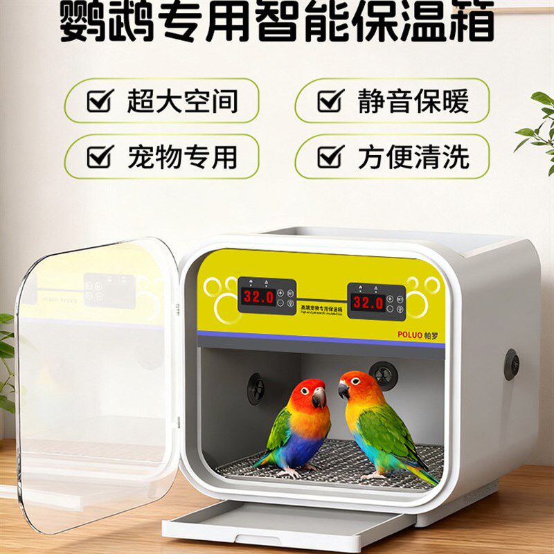 风暖鹦鹉保温箱过冬保暖育雏箱幼鸟雏鸟保温箱零天手养专用恒温箱