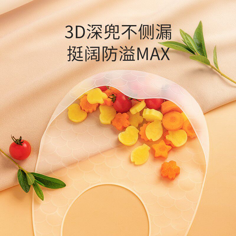 宝宝吃饭围兜婴儿防水饭兜夏季超软硅胶小孩儿童喂饭围嘴辅食兜兜