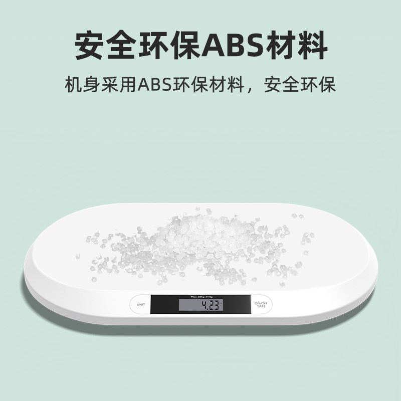 FRK婴儿体重计家用宝宝专用母婴两用体重计精准电池新生儿称重器