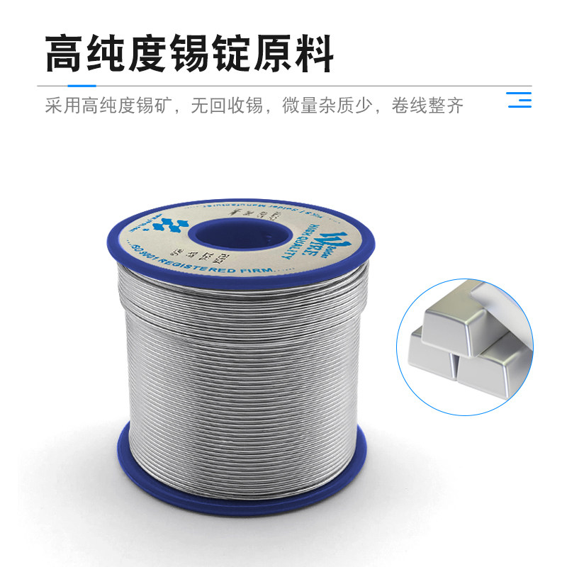 标准63/37焊锡丝锡线高纯度低熔点正品亿铖达焊锡丝0.8mm500g有铅
