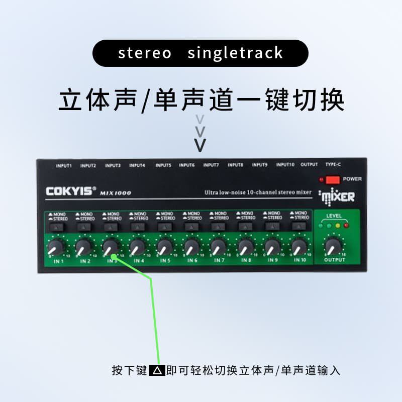 10路音频混音器多路音频音源输入/输出电吹管乐器话筒扩展分支器