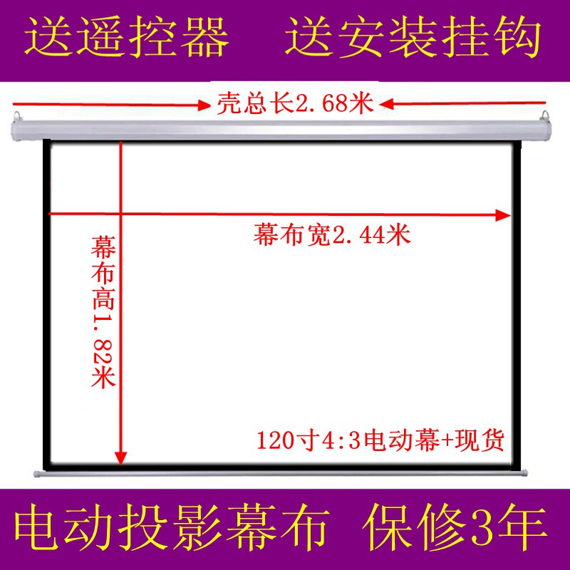 品牌3D幕100寸120寸150寸180寸200寸电动投影幕/高清玻纤投影幕布