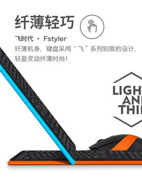 官方双飞燕F1010USB有线外接键盘鼠标套装键鼠笔记本电脑家办公用