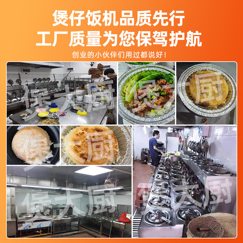 广东煲仔饭机商用台式全自动智能数码电动砂锅电煲仔炉外卖煲仔机