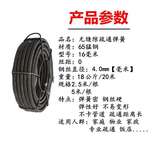 16mm4.0丝无缝特硬加粗通下水道软轴钢丝管道配件疏通机弹簧