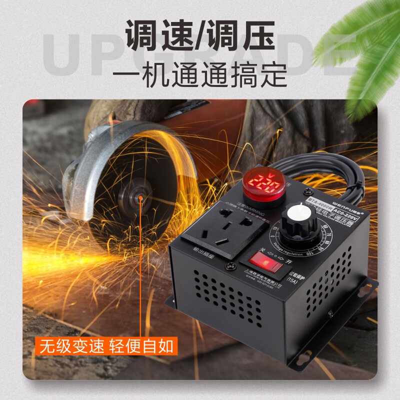 角磨机电钻调速器电机排风机吊扇变速器无极调速调压调温调光开关