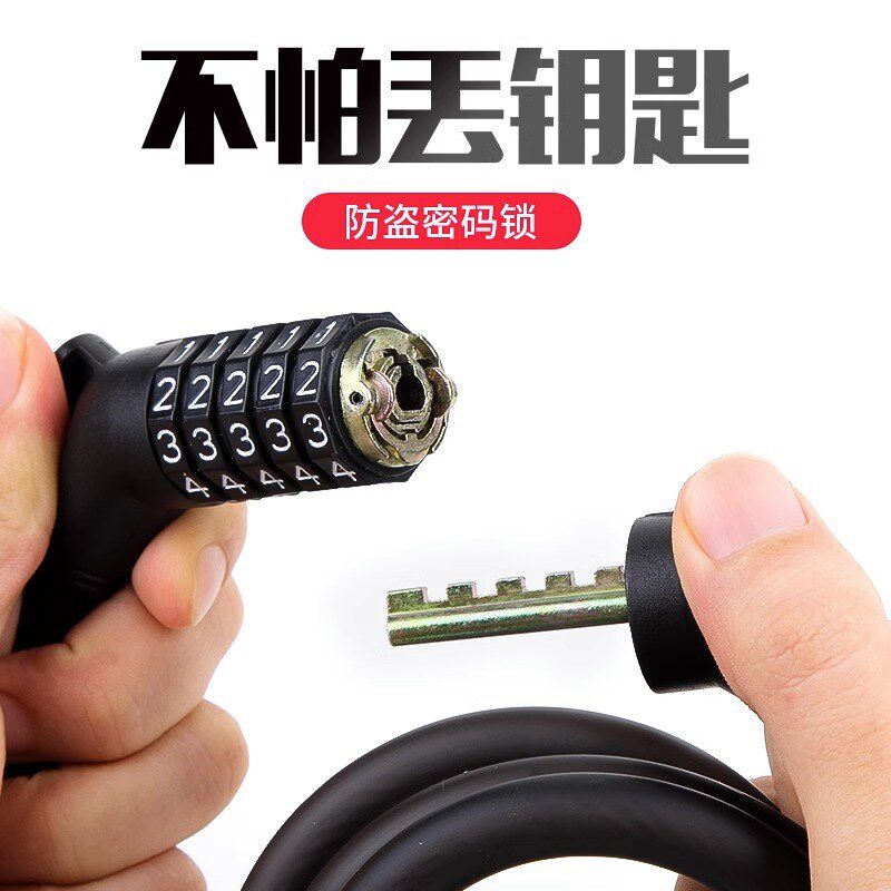 自行车锁加粗防盗锁密码锁便携式固定滑板山地车电动车专用单车锁