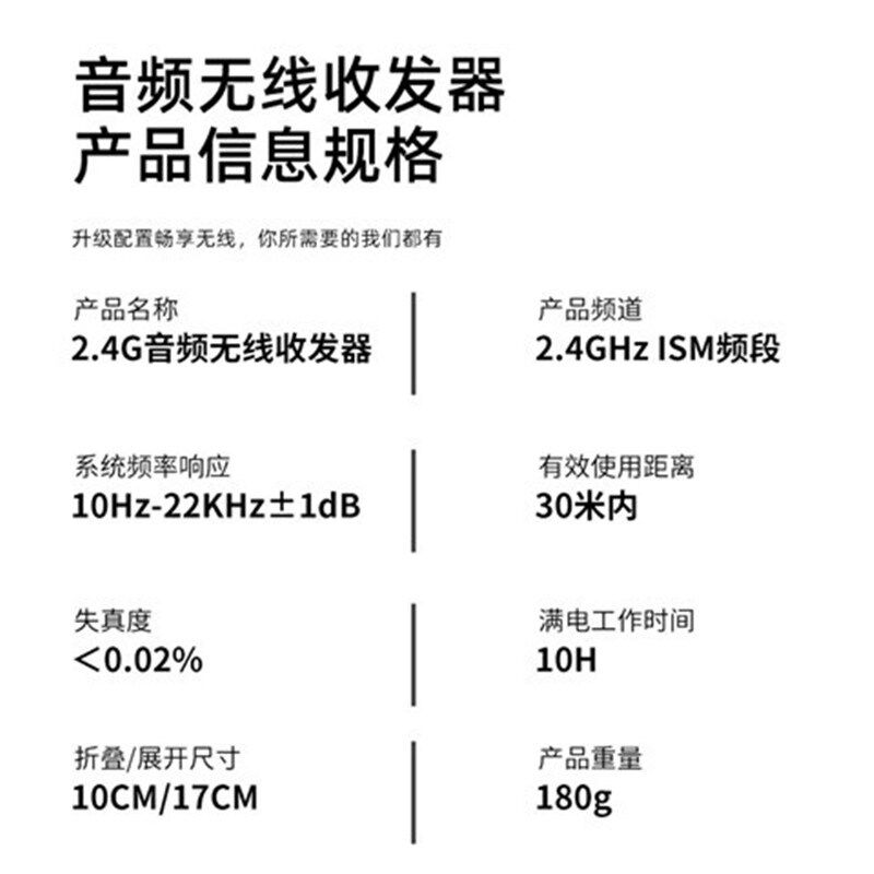 无线拾音器电吹管发射接收器电吉他连接线音频传输器乐器收发器