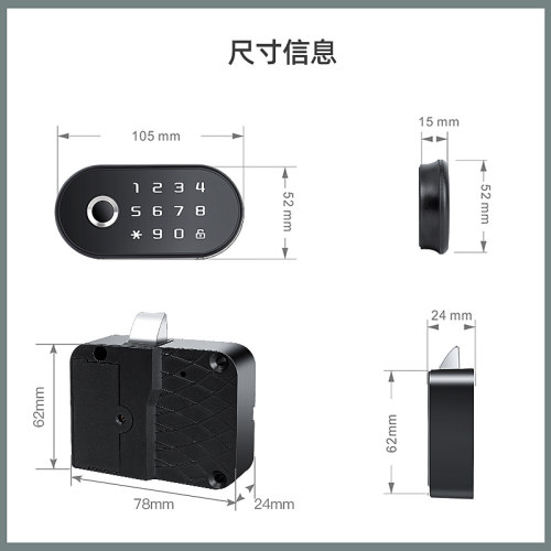 智能抽屉指纹锁密码柜子锁柜门锁床头柜橱柜鞋柜家具锁自动柜锁