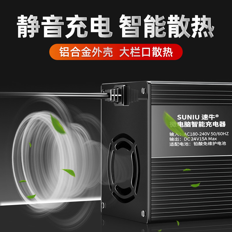 24v15a洗地机充电器12v36伏48v电动叉车充电机堆高车液压车扫地机
