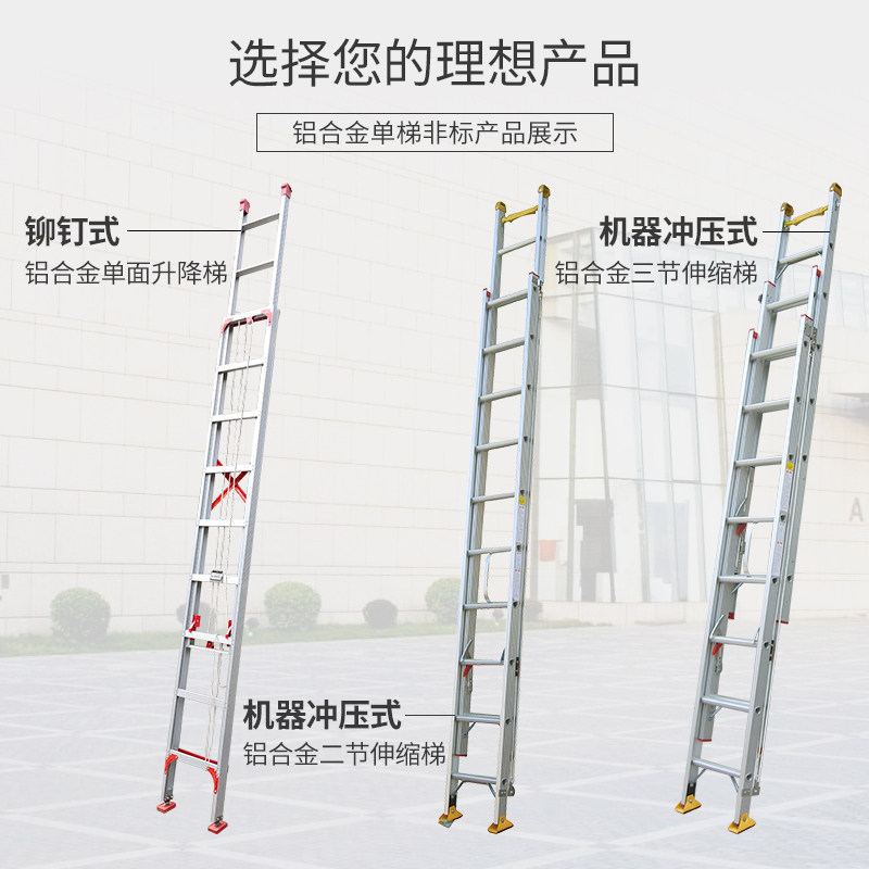 铝合金加厚升降梯伸缩家用梯阁直梯楼梯单面工程梯防滑伸缩梯子