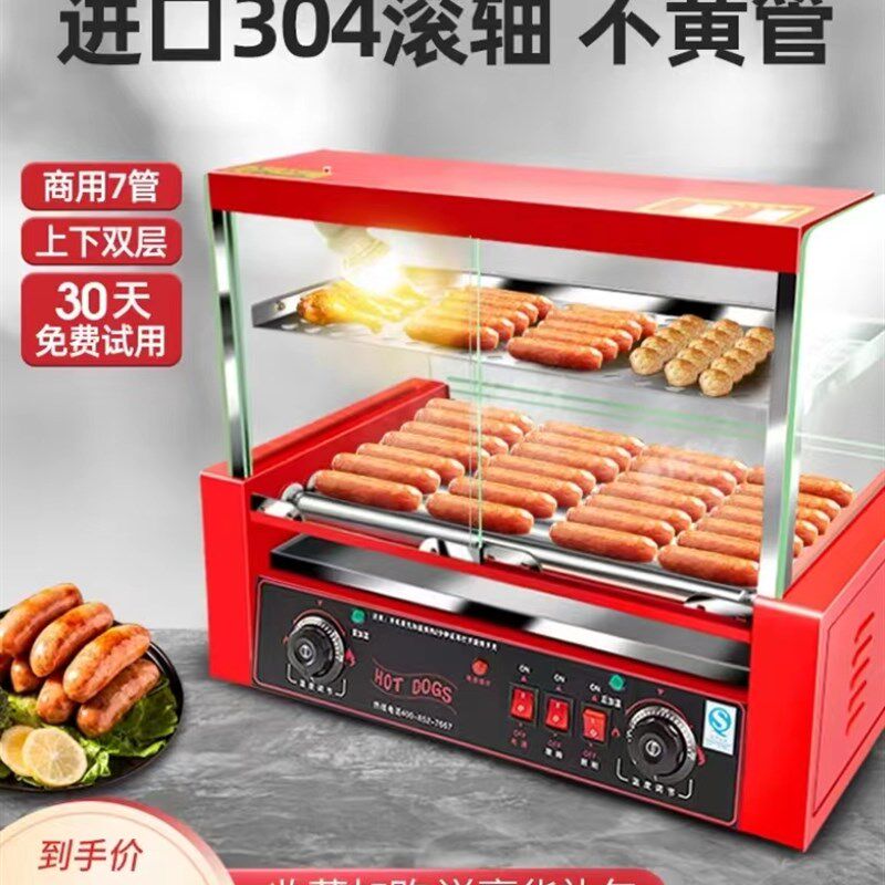 台湾热狗机烤肠机商用全自动台式烤香肠机摆摊烤火腿肠双层机家用