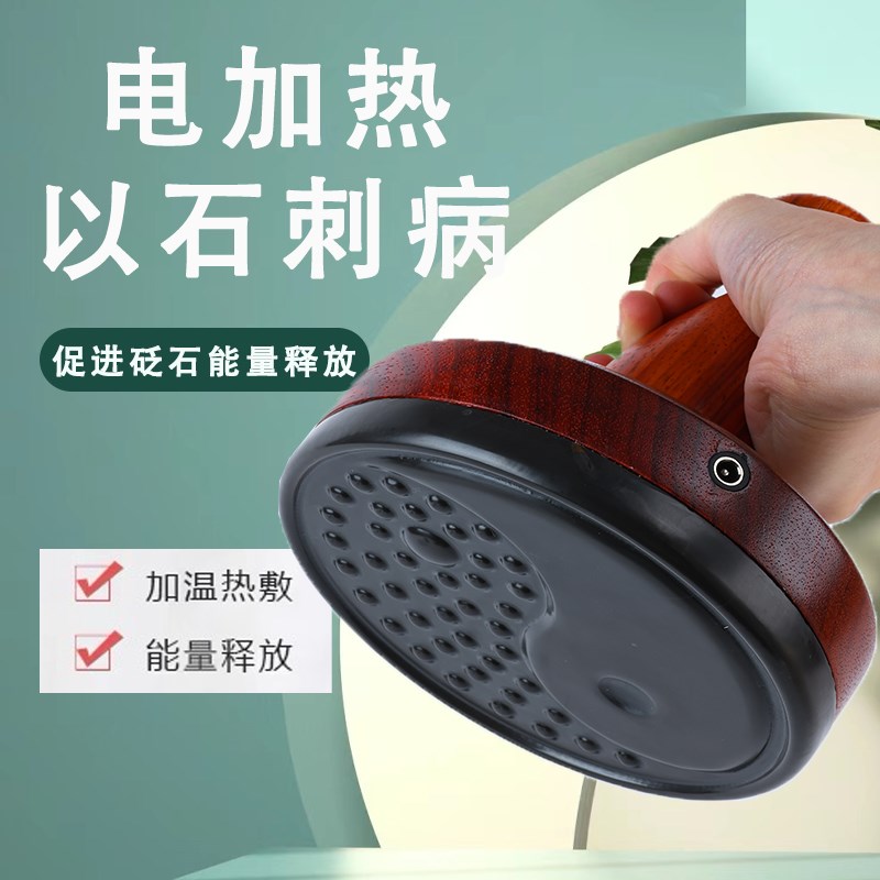 砭石温灸仪按摩器能量石疏通肩颈推背家用大款太极球电热刷揉腹仪