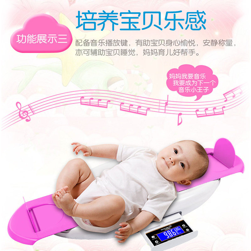 婴儿体重秤家用宝宝秤电子秤身高秤新生儿婴儿称健康秤宝宝称精准