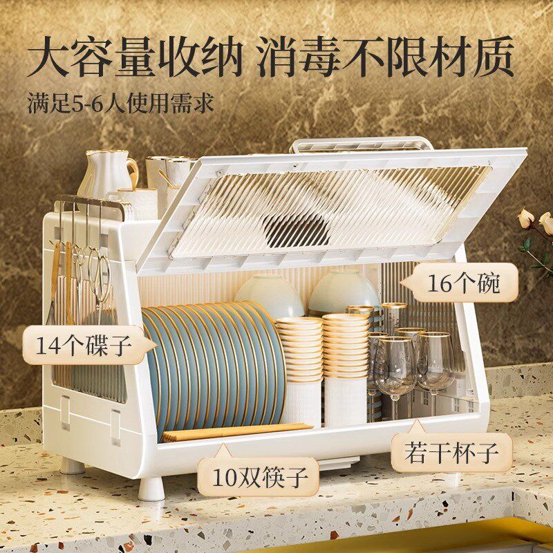 消毒碗柜家用小型厨房碗碟收纳架杯子奶瓶免沥水烘干台式紫外线
