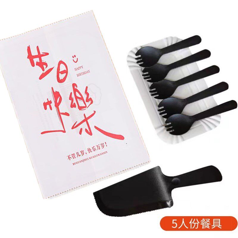生日蛋糕盘叉一次性纸盘刀叉盘组合套装烘焙餐具叉勺盘子餐盘碟子