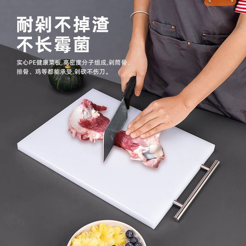 家逸菜板家用抗菌防霉加厚厨房塑料切菜板水果小砧板PE案板刀板占