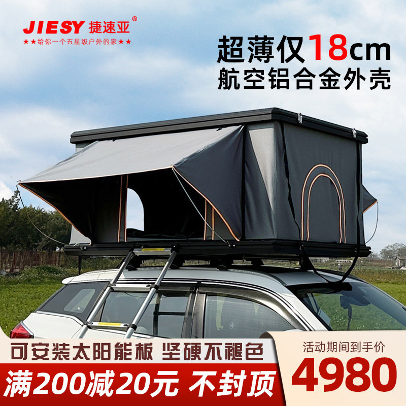 铝合金天窗进出汽车车顶帐篷全自动自驾游户外载帐篷防雨双人硬壳