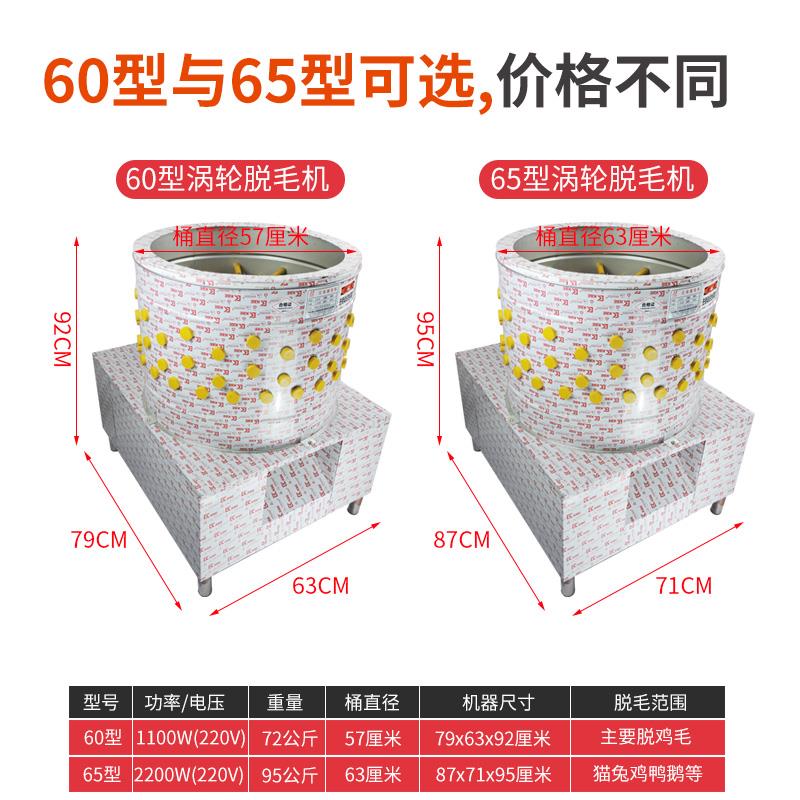 60型65型三鸟除毛机涡轮型齿轮鸡鸭鹅商用家禽除毛机除毛杀鸡打毛
