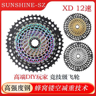 日晖山地车12速XD超轻比赛竞技飞轮51T可兼容速联SX NX GX XX套件