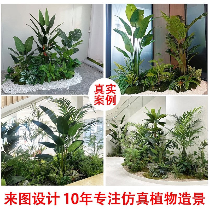 仿真绿植造景盆栽景观假树室内楼梯间角落装饰客厅旅人蕉植物造景