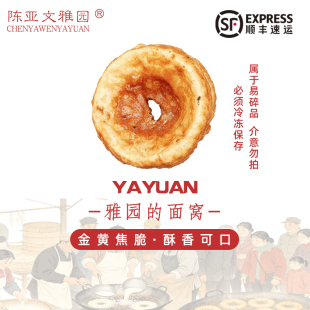 【雅园炸面窝】雅园炸面窝老武汉口味湖北特产香脆酥嫩