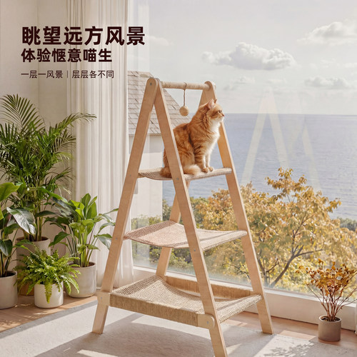 豪华实木三角猫爬架剑麻吊床稳固