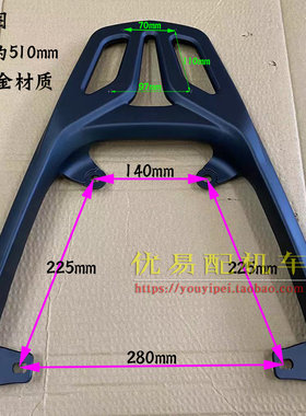 摩托灵迪摩托车改装后备箱尾架适用钱江v悦110踏板车尾箱后货架