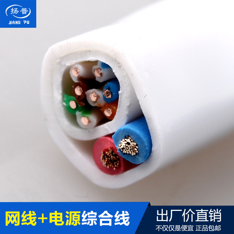 白色室内网线带电源线 4芯8芯监控网线电源一体线网络综合线300米