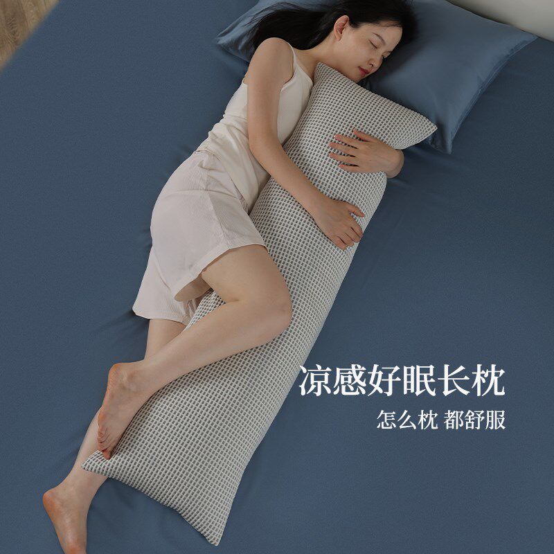 长条抱枕夏季夏天冰丝凉感女生侧睡睡觉夹腿专用抱枕可拆洗抱枕套