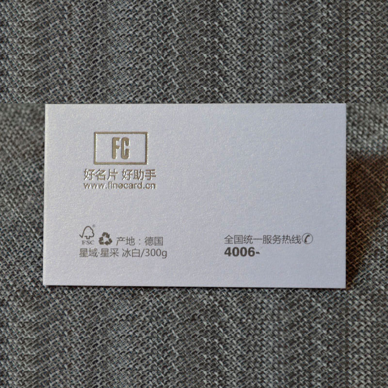 名片订制特种纸名片制作定制高端名片公司商务名印刷免费设计加急