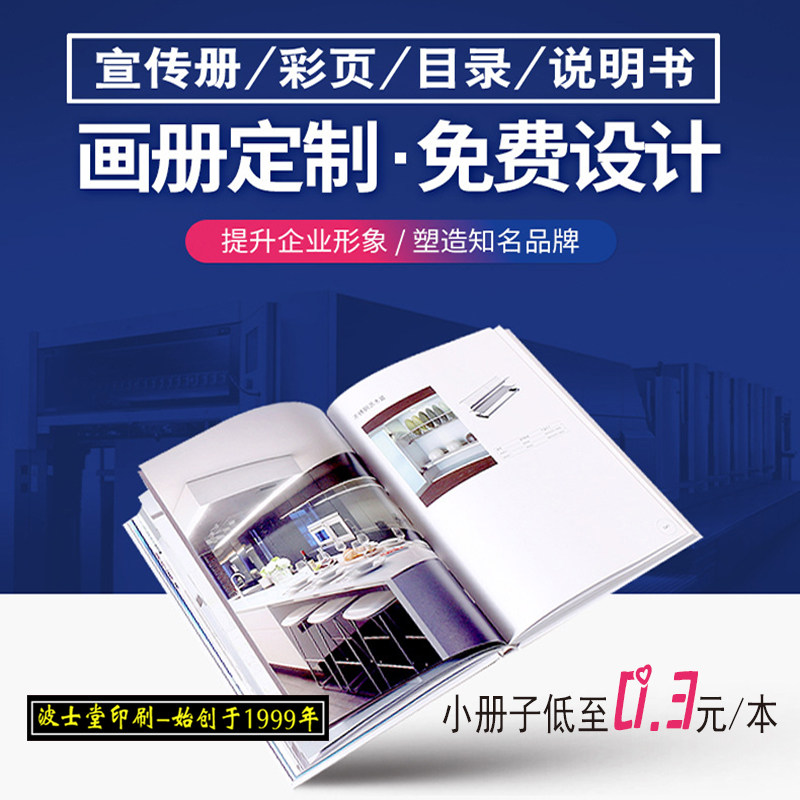 A4宣传单说明书哑光折叠彩页海报广告纸A5传单印刷设计制作小册子