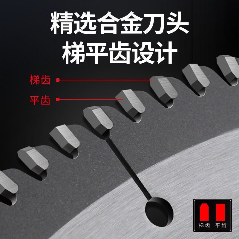 锯之心原装子母锯片专用4/5/6/7/8/9寸生态免漆板木工锯片不崩边