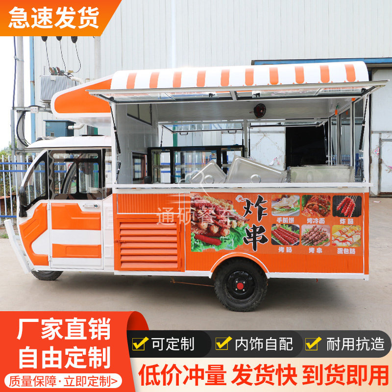 电动三轮小吃车多功能早餐车移动炸串摆摊流动推车烧烤商用快餐厅