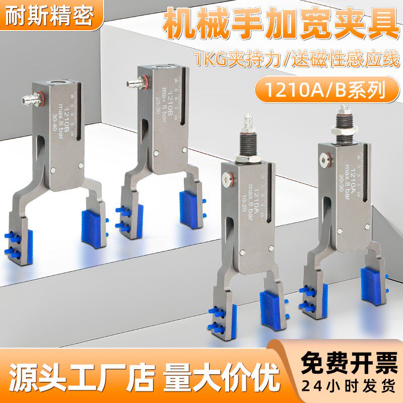 机械手强力水口夹带胶垫1210BA气动加宽夹子带检测注塑机迷你夹具