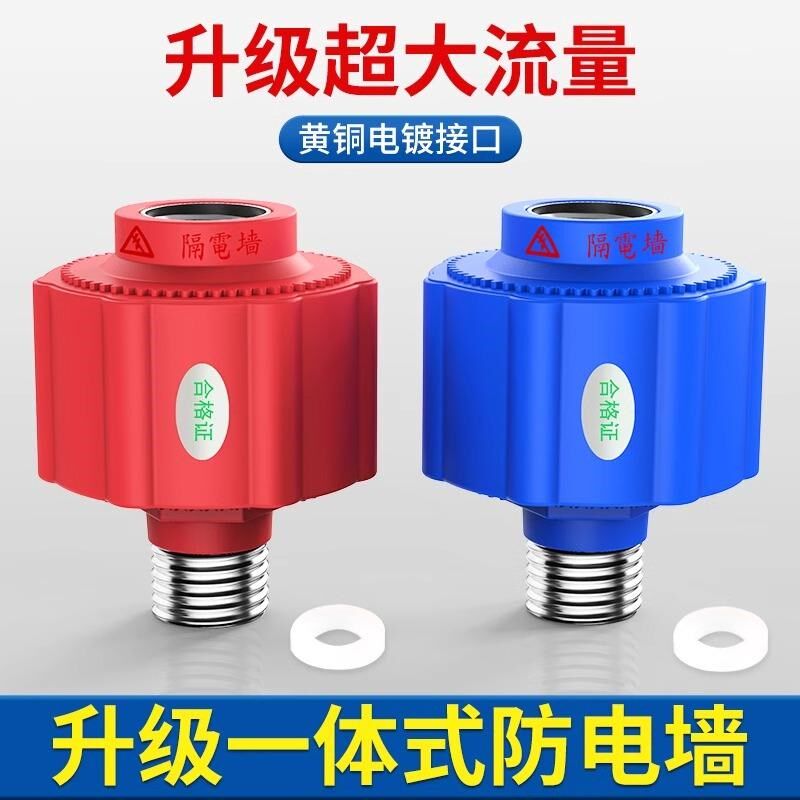 热水器防电墙通用型隔电墙电热水器全铜加厚接头漏电墙专用防触电