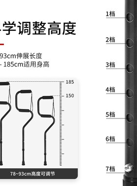 LACAL 弓形老人拐杖人体工学大四脚防滑助力拐棍伸缩可调节手杖