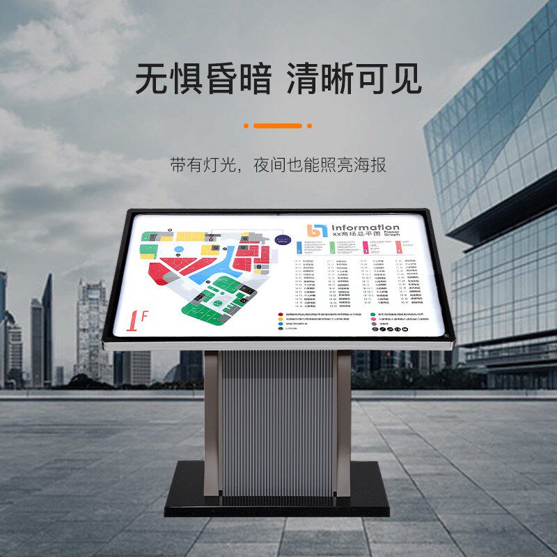 落地大堂导向台楼层索引牌导视牌户外广告牌立式水牌总平图展示牌