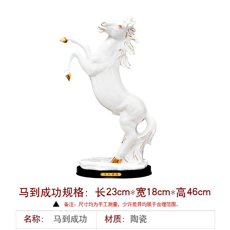 白色陶瓷马摆件大号工艺品招财马到成功家居客厅公司开业乔迁礼品