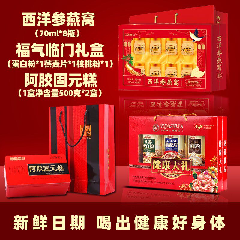 38三八妇女节礼物送妈妈长辈老人母亲节送礼丈母娘礼品礼盒走亲戚