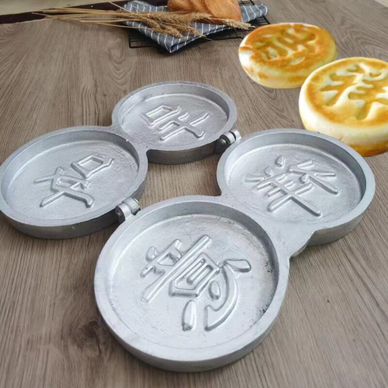 面食商用烤饼模具烧饼模子口福饼模具烙饼工具清真口福饼烤箱配方