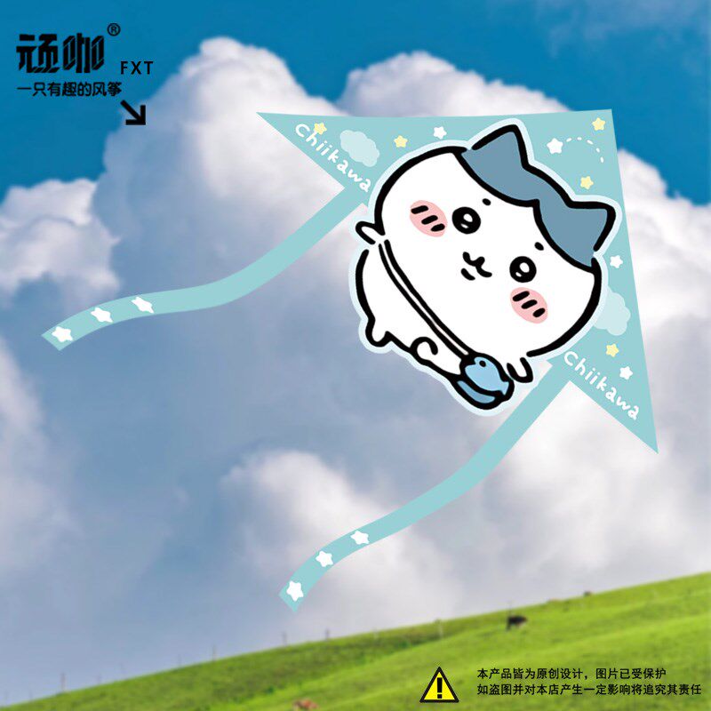 2025年新款风筝可爱背包吉伊卡哇chiikawa儿童微风易飞高质量风筝