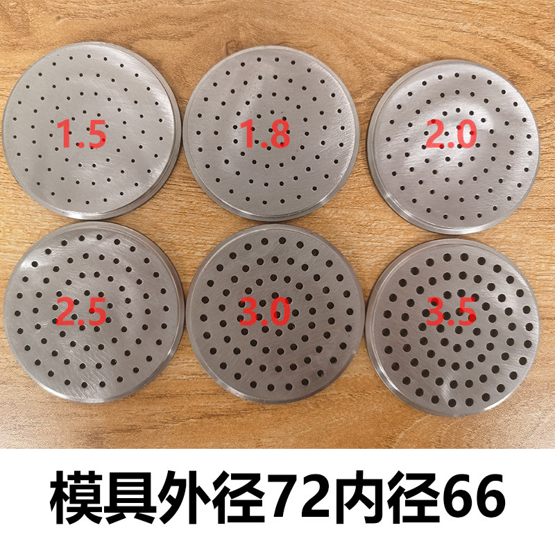 液压饸饹面机模具全自动模具面桶不锈钢拉面机面条机压冷面机模具