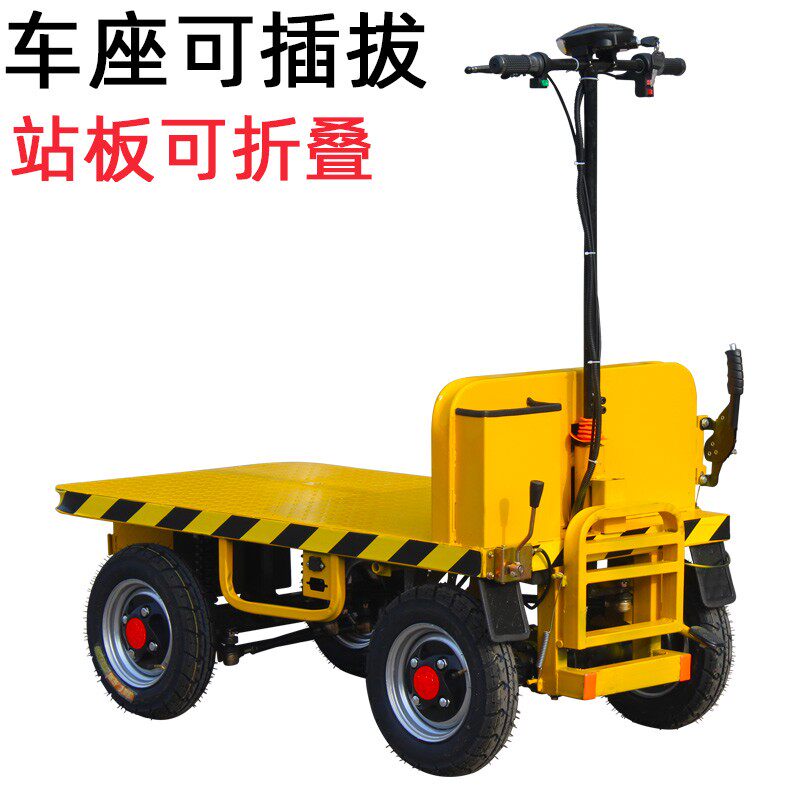 电动平板车四轮厂区搬运车载重王拉货小推车手推工地电瓶车小拖车